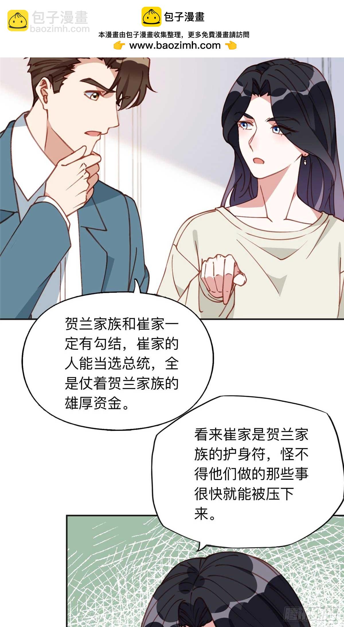 159 崔英，贺兰家族的未婚妻-第160话