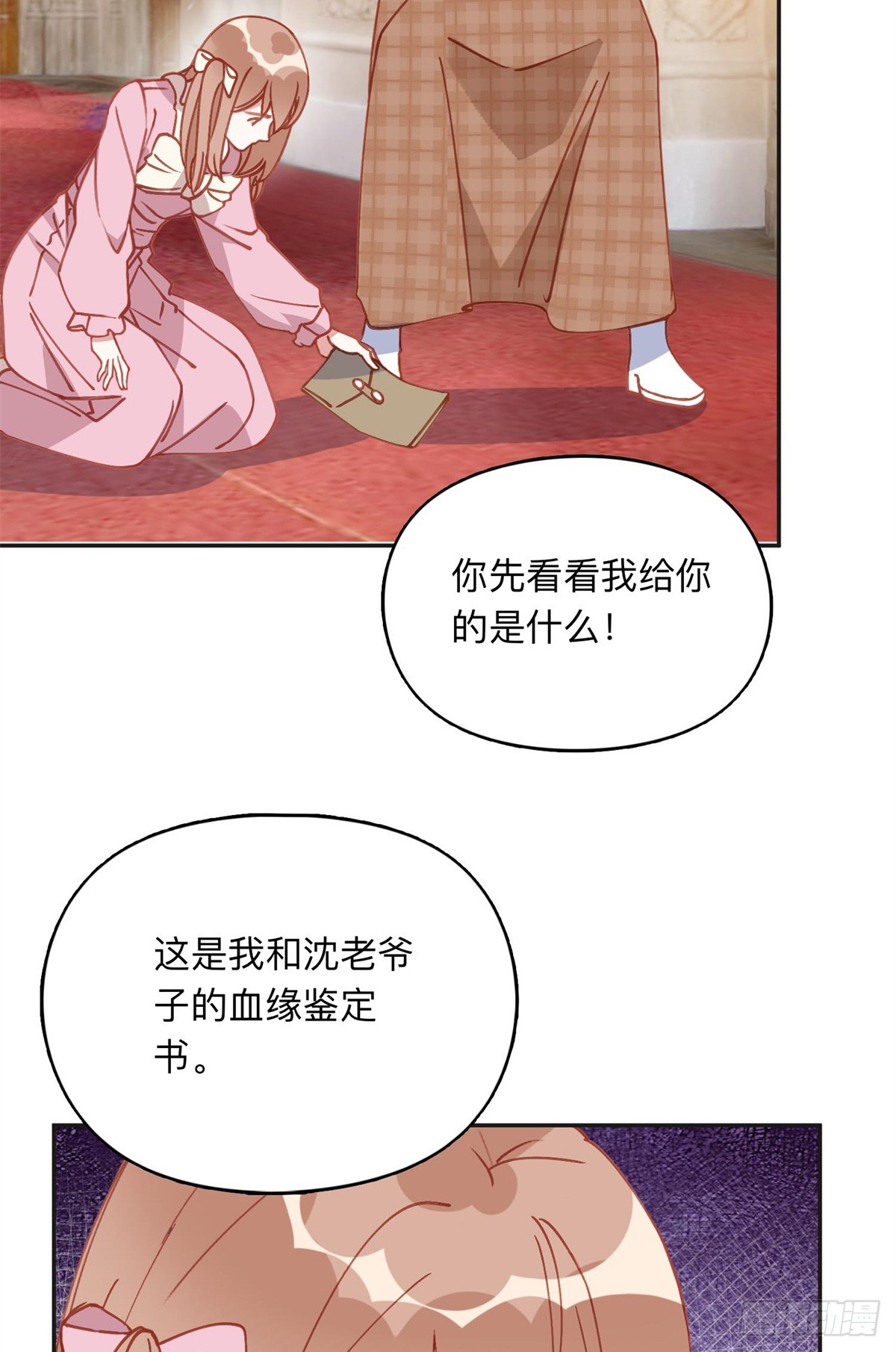 161 沈家真正的亲人-第162话