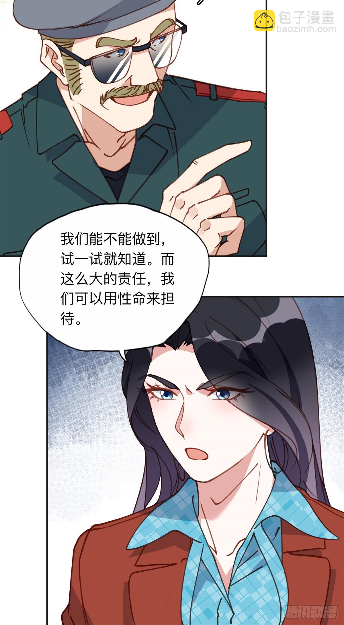 165 破解系统-第166话