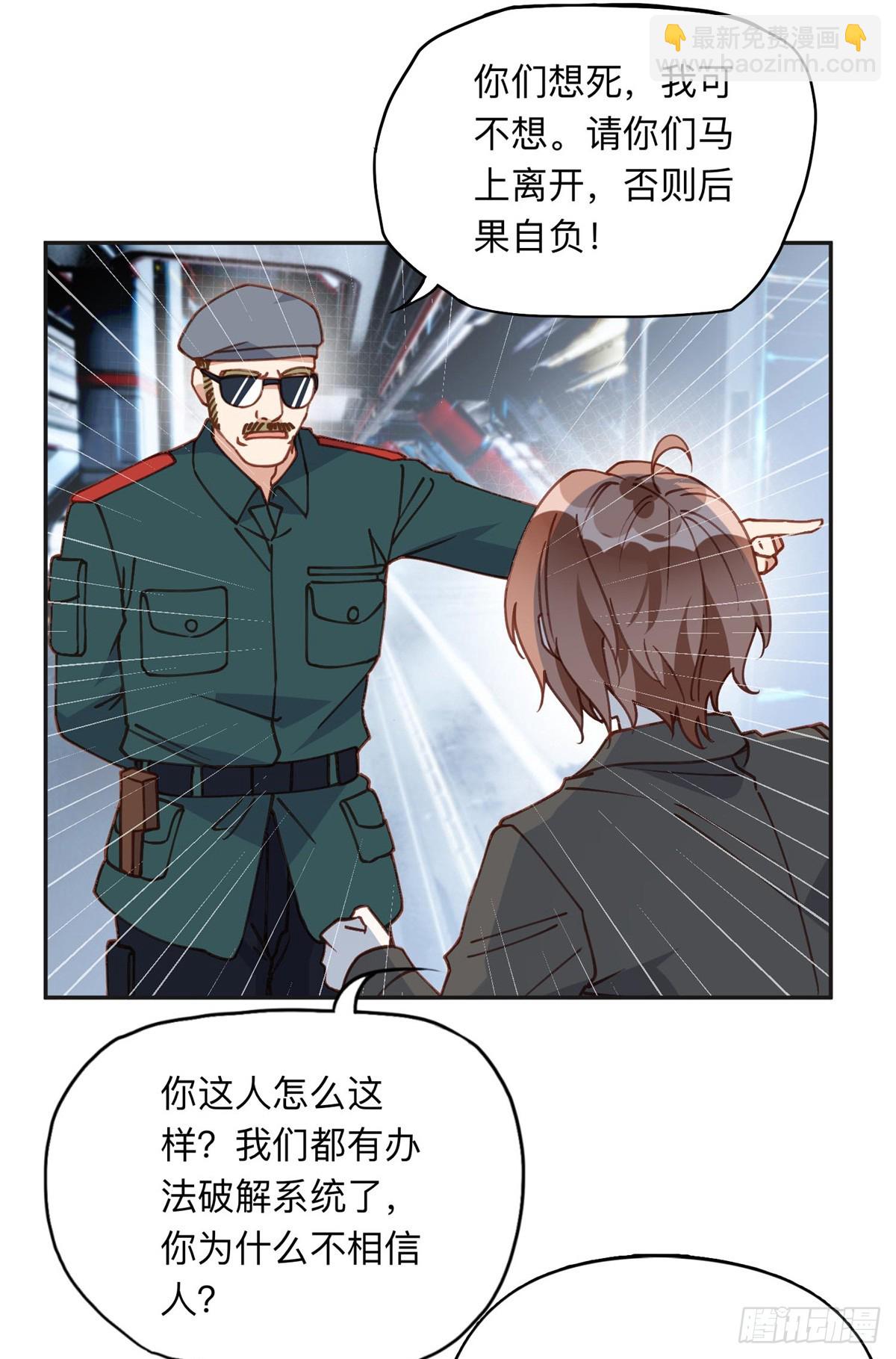165 破解系统-第166话