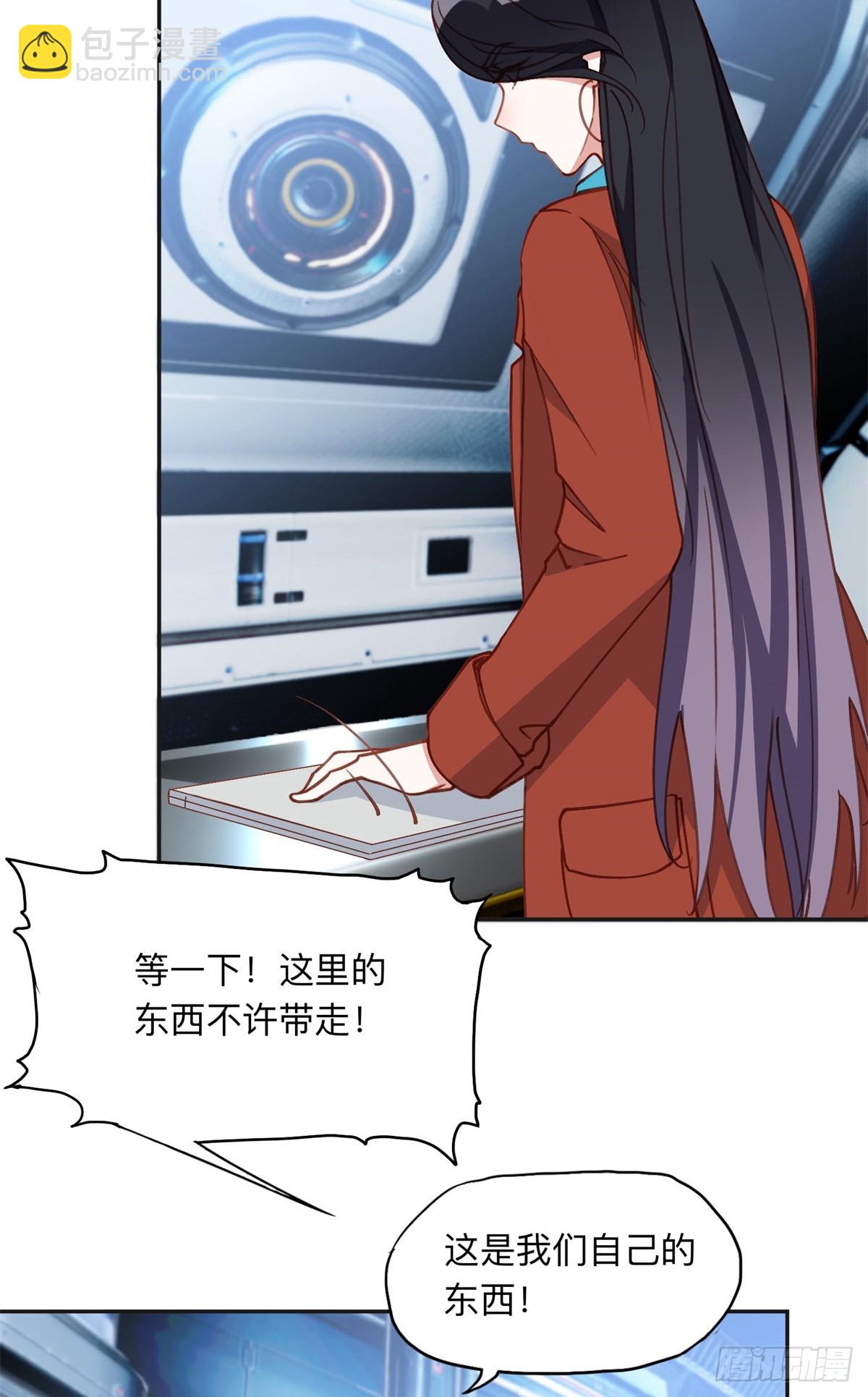 165 破解系统-第166话