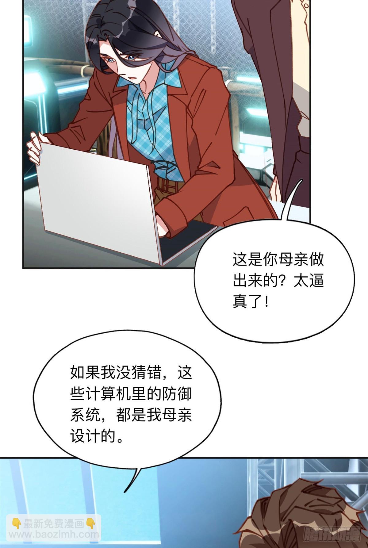 165 破解系统-第166话