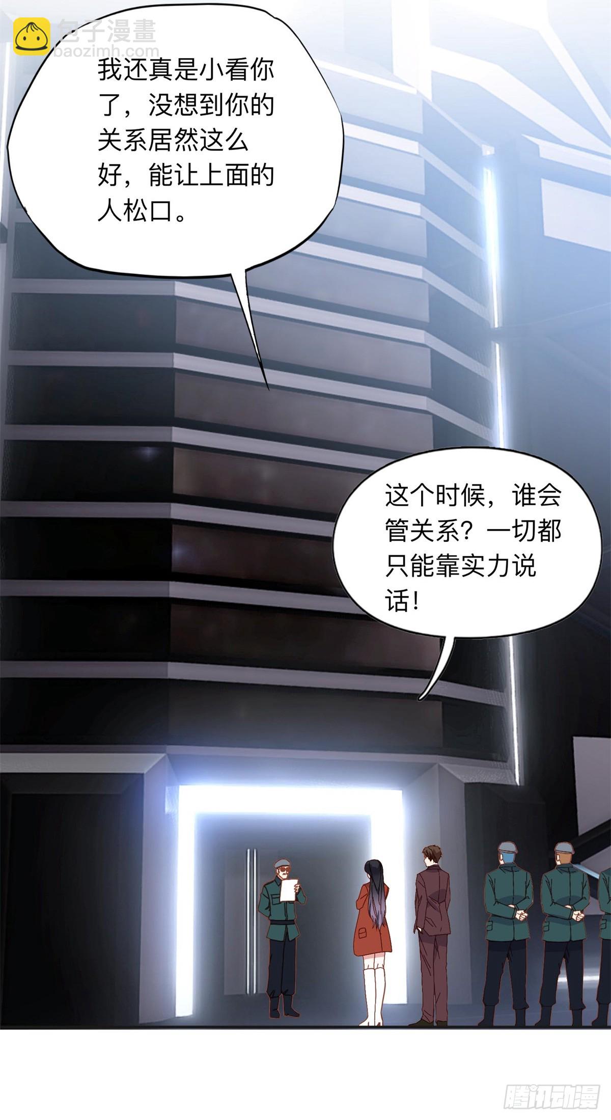 165 破解系统-第166话