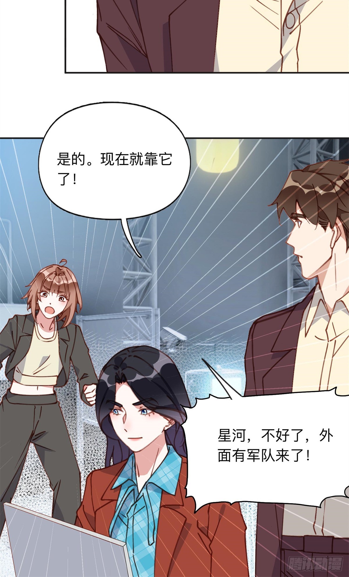 165 破解系统-第166话
