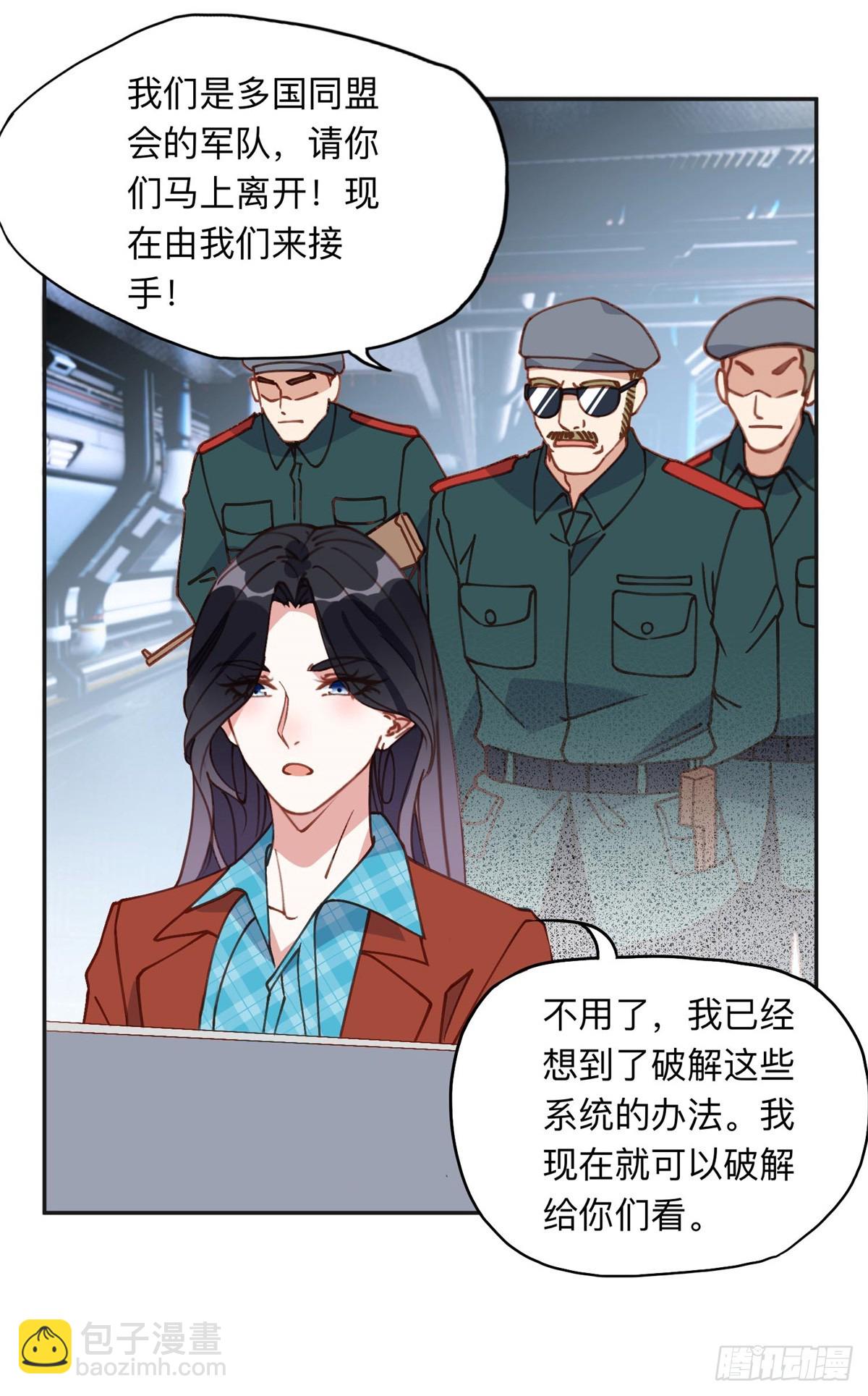 165 破解系统-第166话