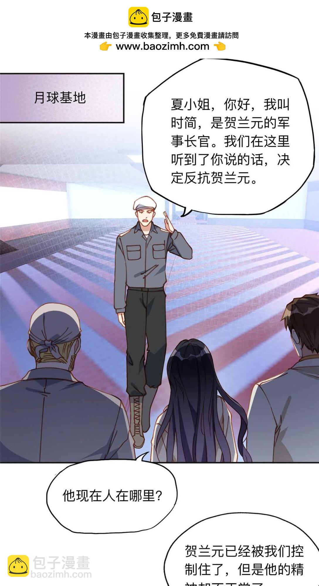 167 夏星河的母亲-第168话