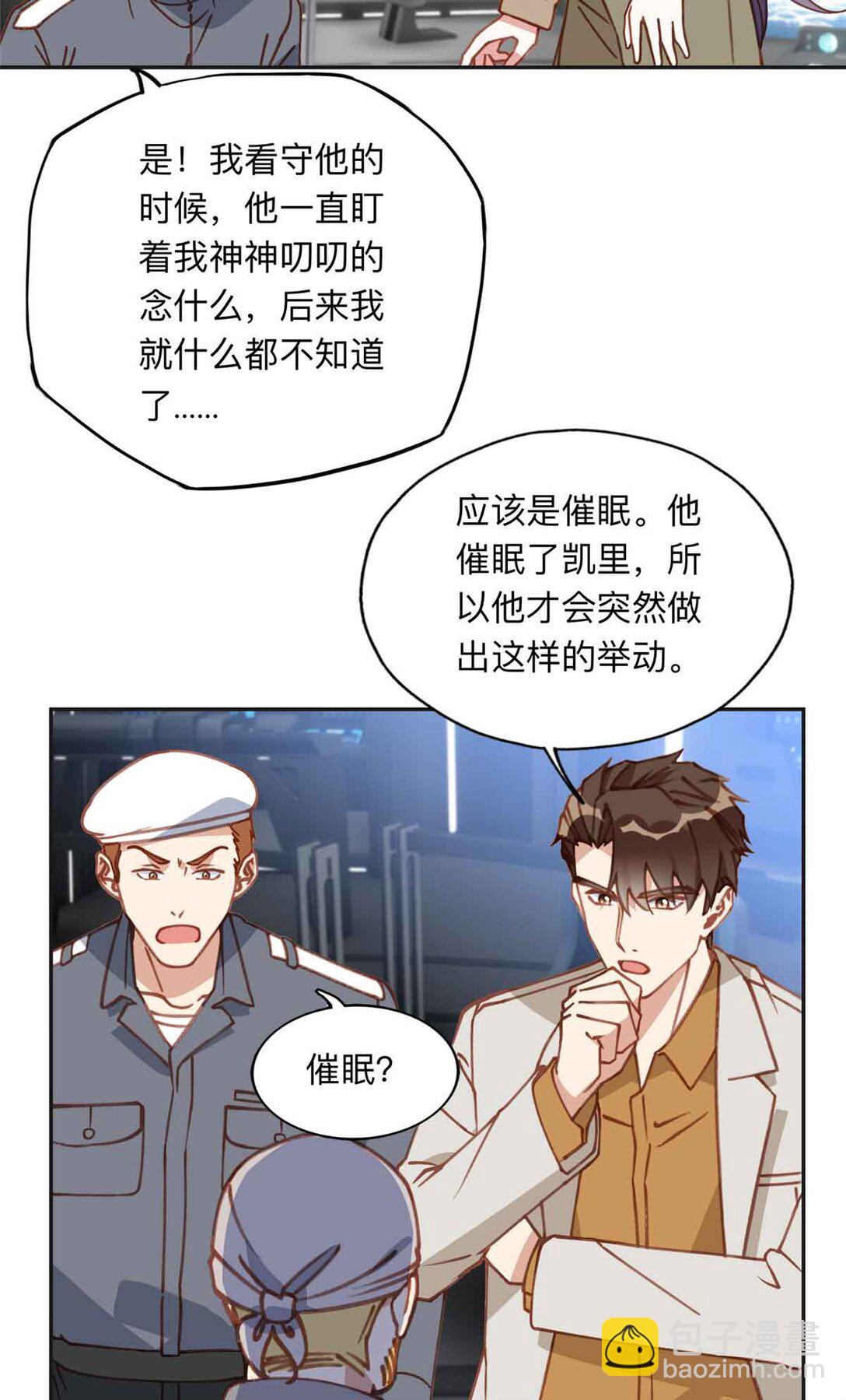 167 夏星河的母亲-第168话