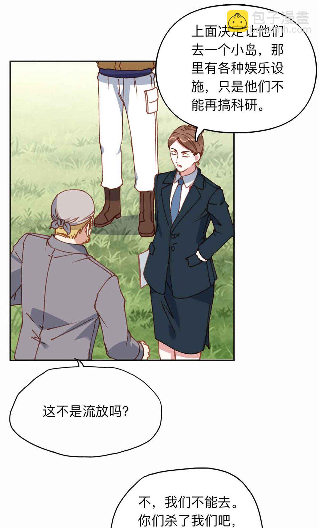 167 夏星河的母亲-第168话