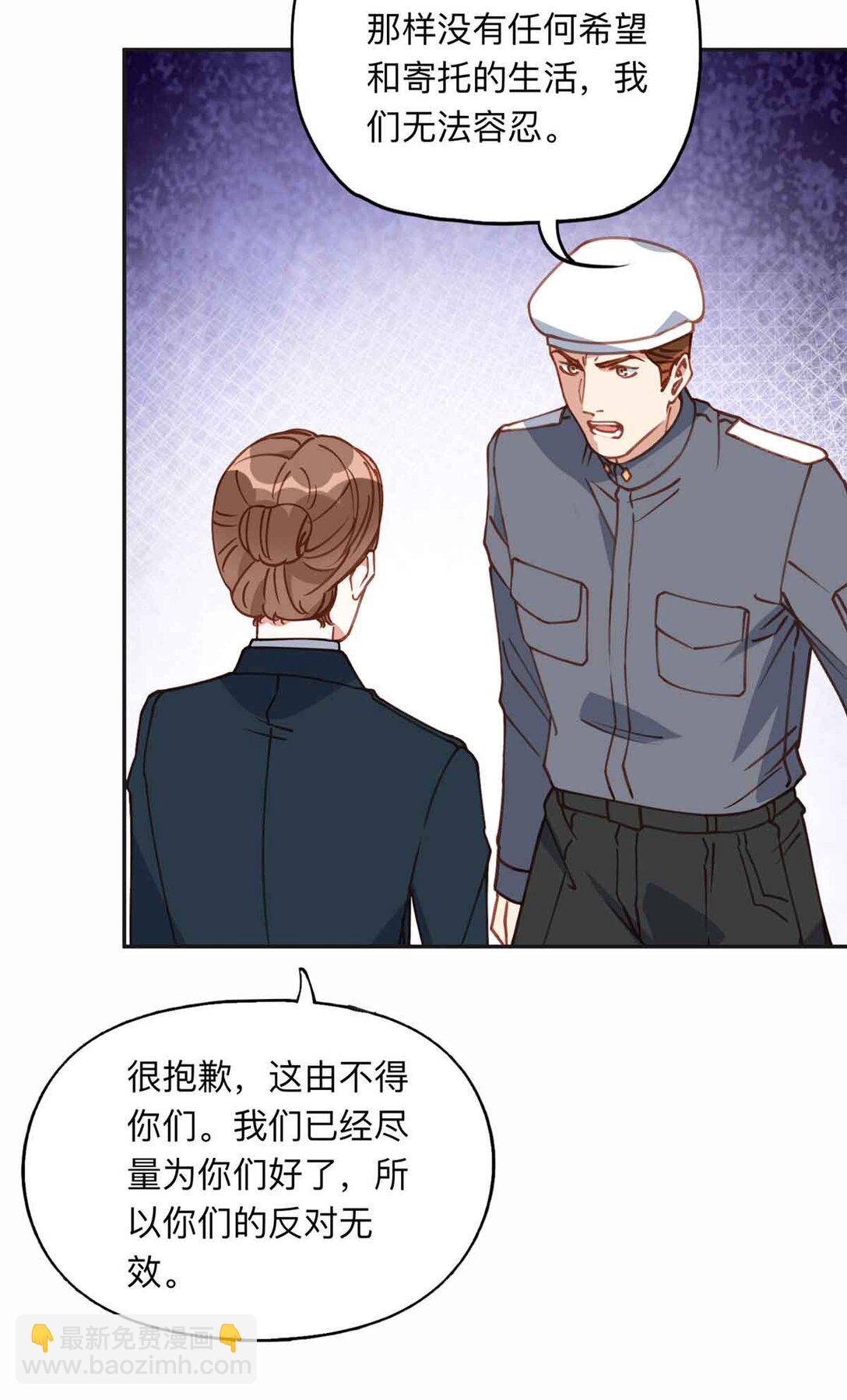 167 夏星河的母亲-第168话