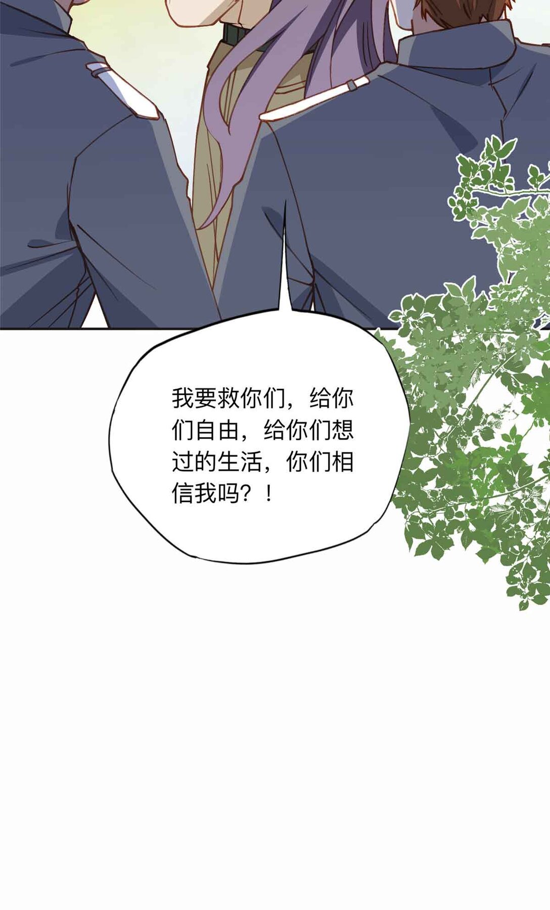 167 夏星河的母亲-第168话