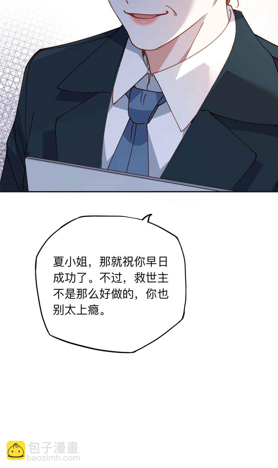 167 夏星河的母亲-第168话