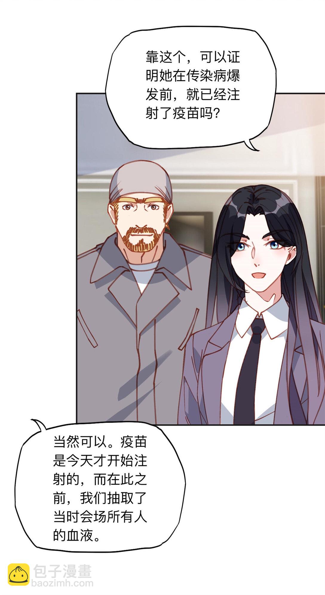 169 竞选-第170话