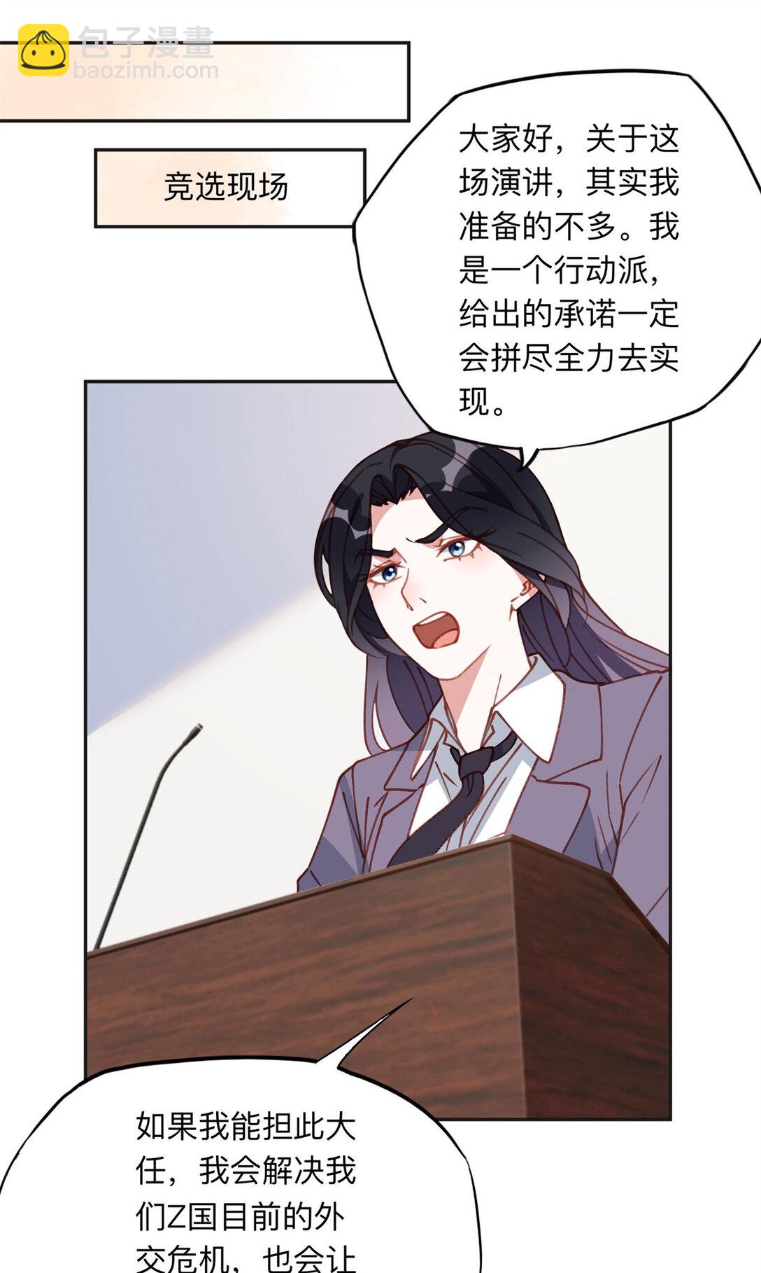 169 竞选-第170话