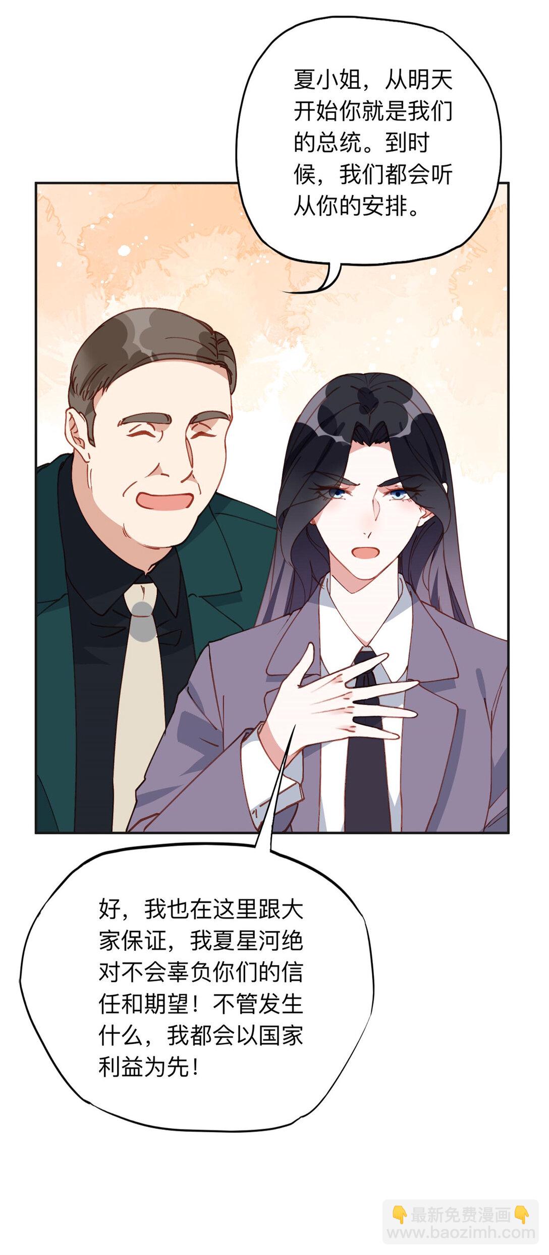 169 竞选-第170话