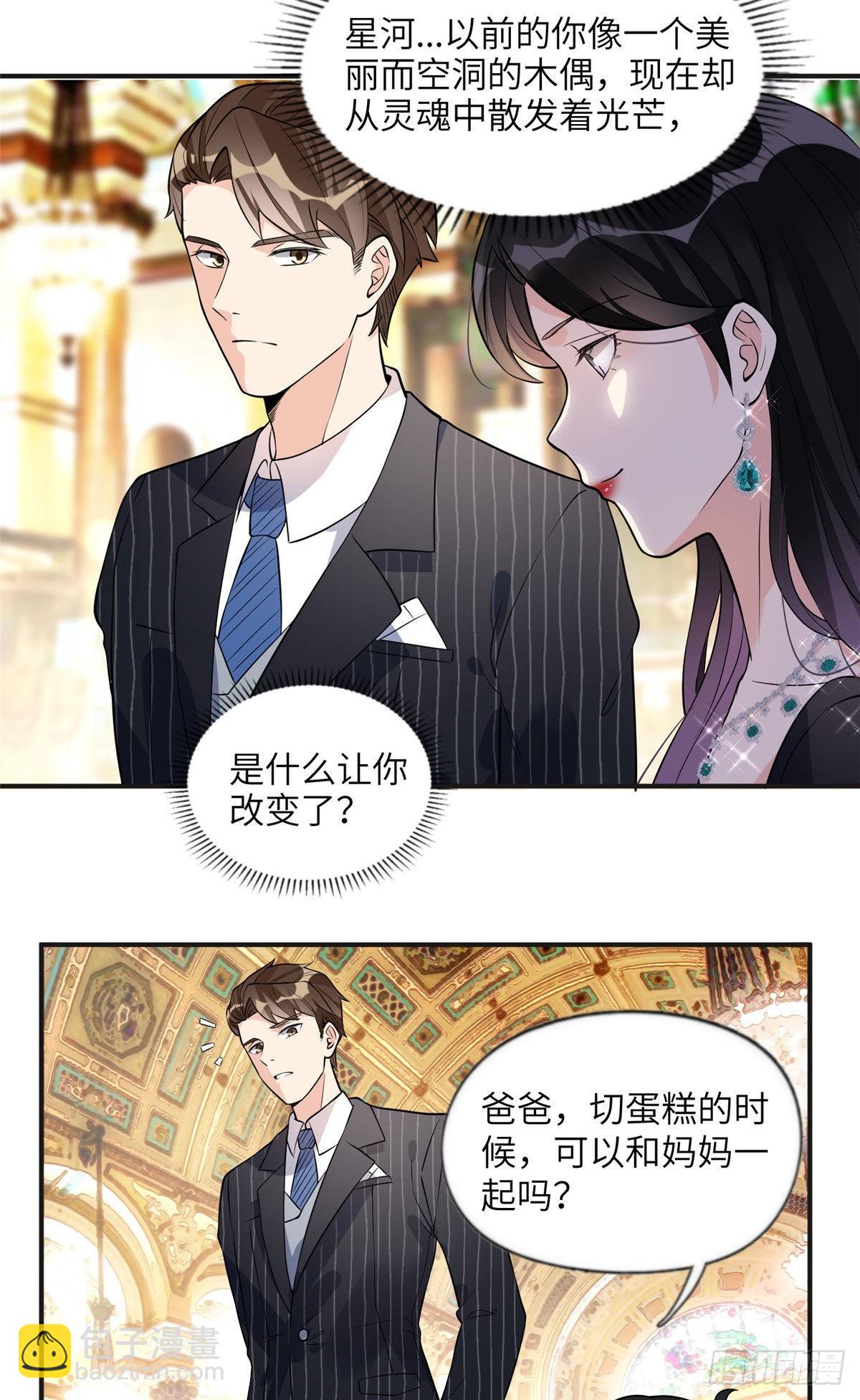 19 希望爸爸妈妈永远在一起-第20话