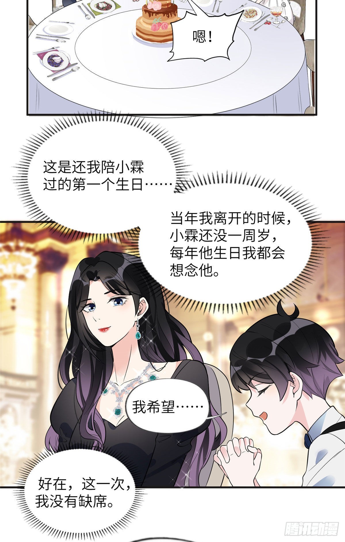 19 希望爸爸妈妈永远在一起-第20话