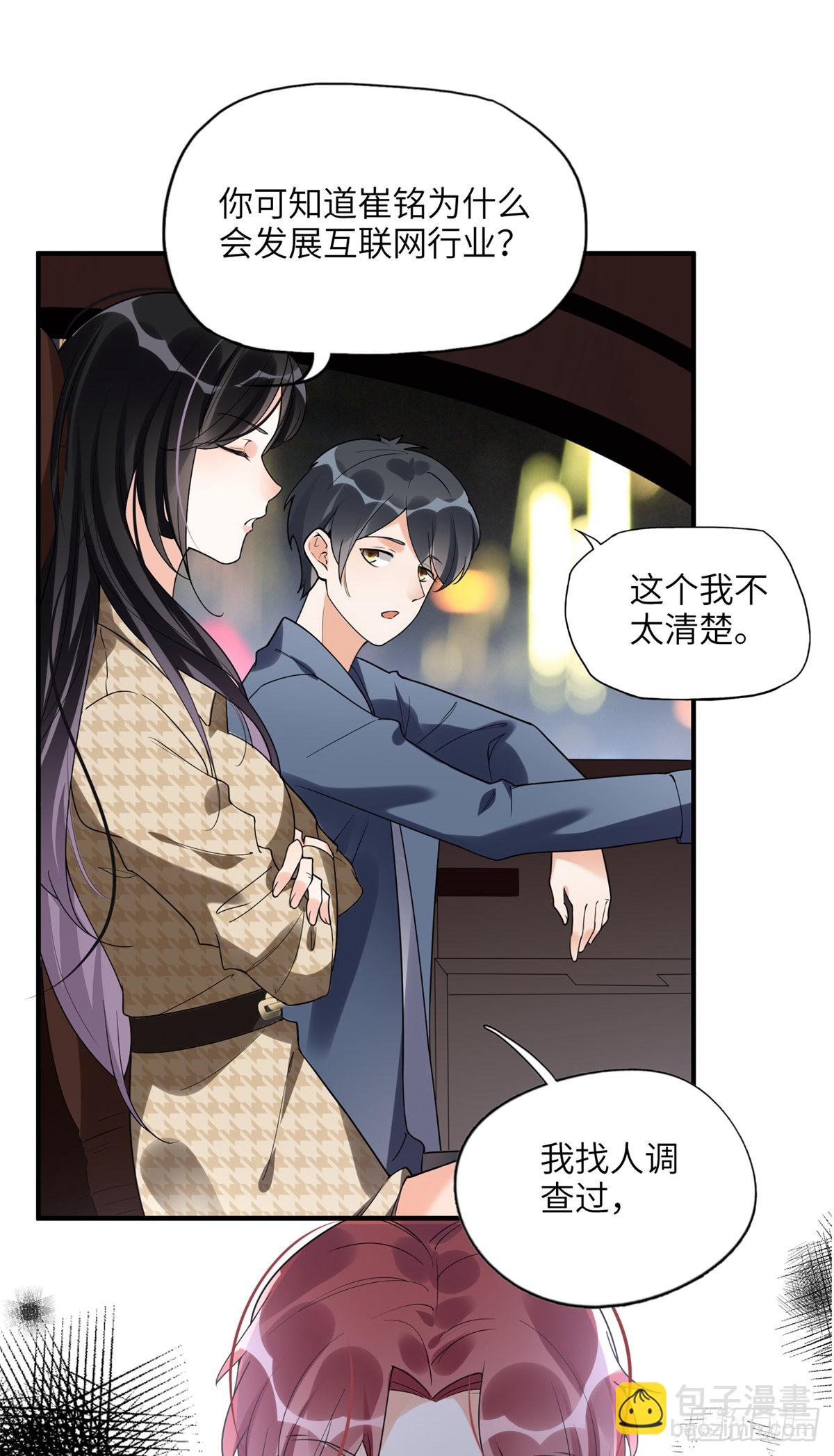 23 神啊救救我-第24话