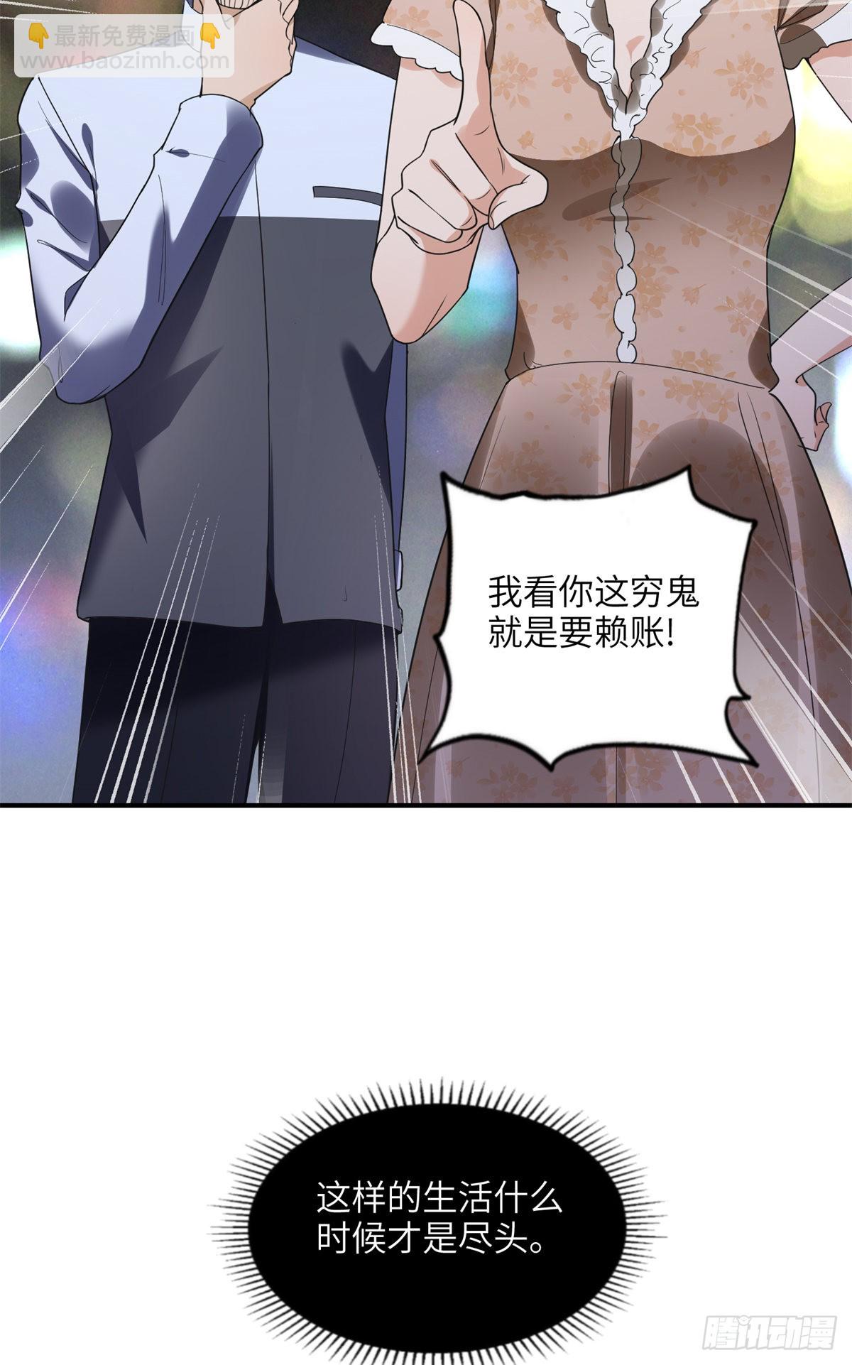23 神啊救救我-第24话