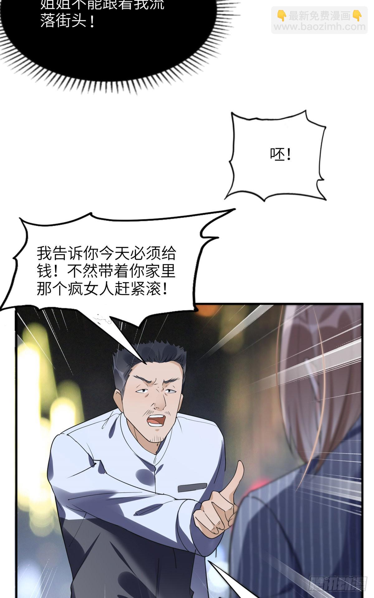 23 神啊救救我-第24话
