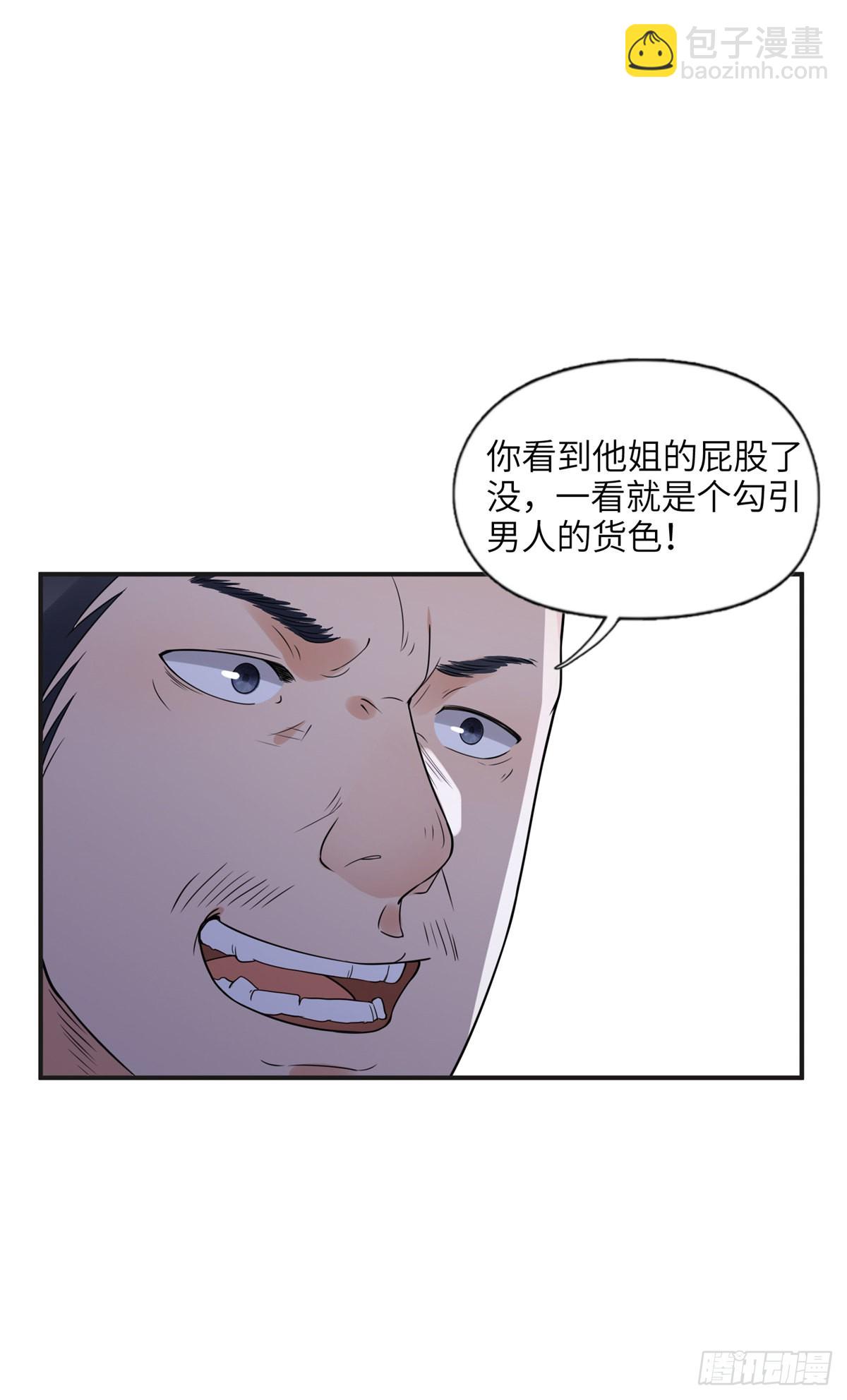 23 神啊救救我-第24话