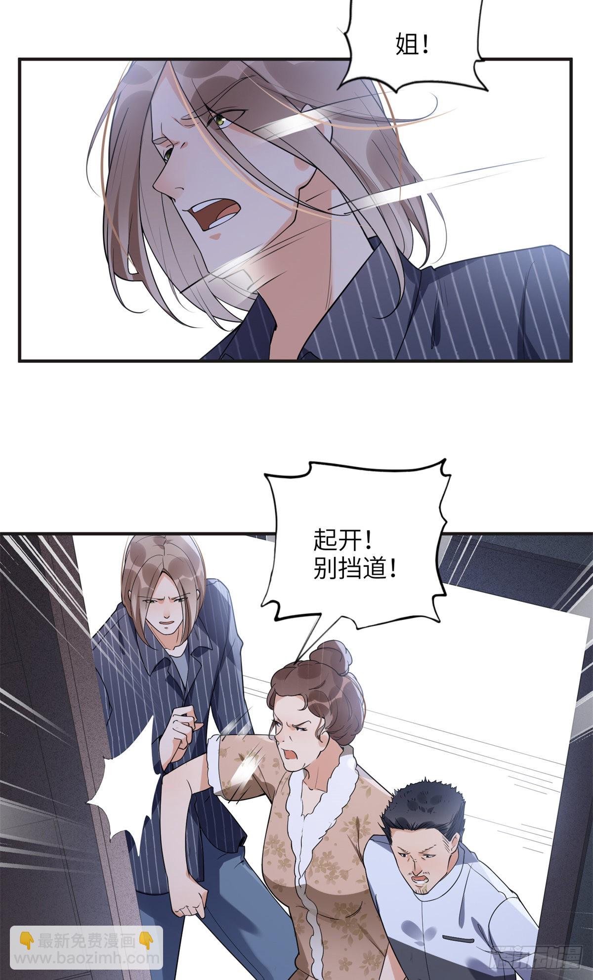 23 神啊救救我-第24话