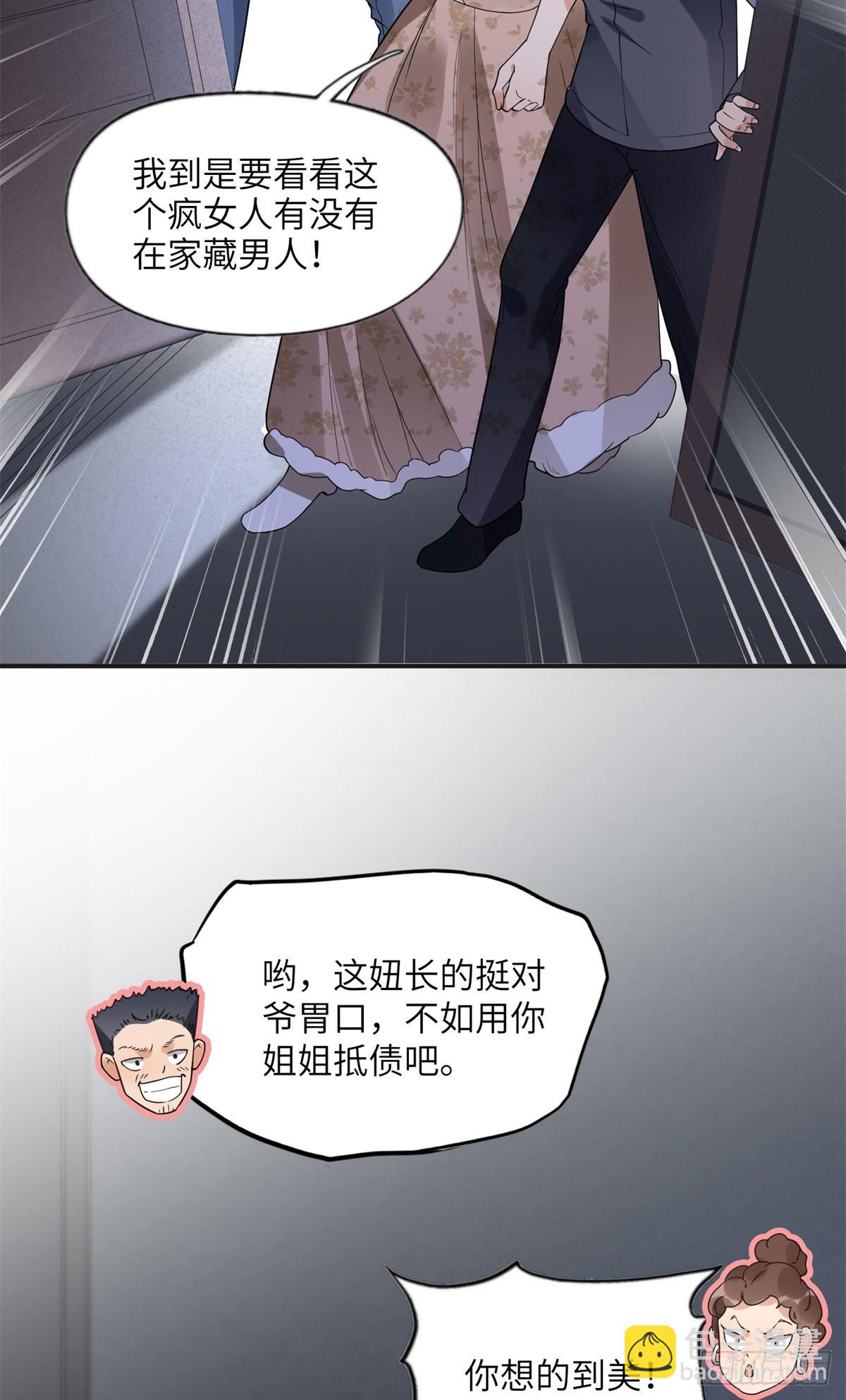 23 神啊救救我-第24话