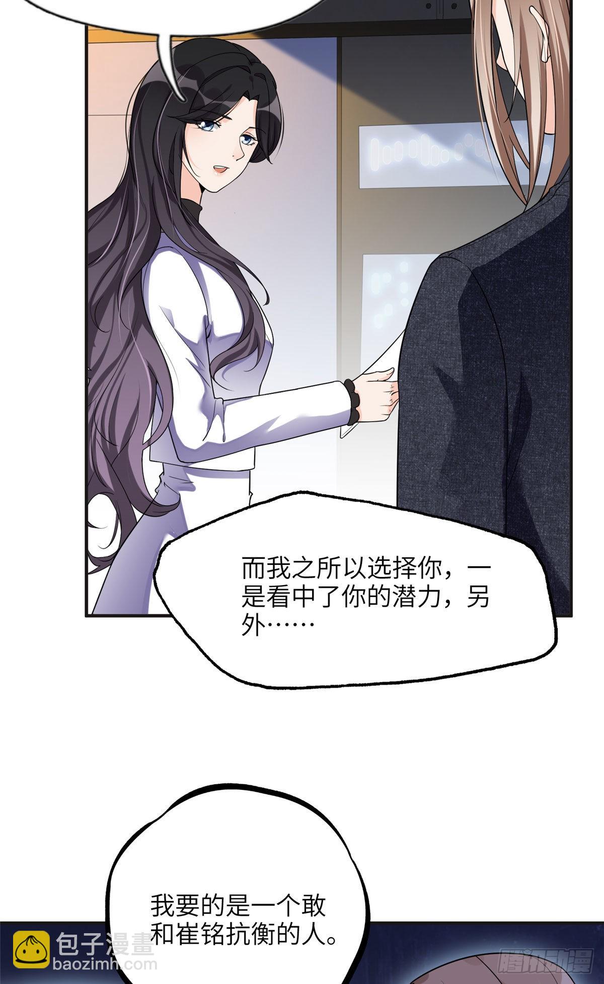 25 你姐是外星人吗？-第26话