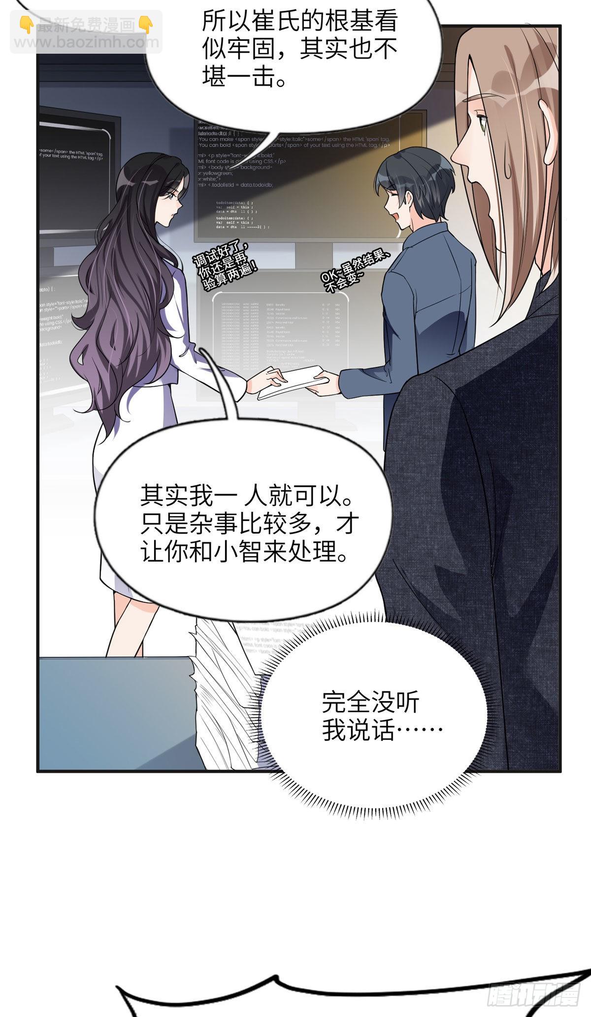25 你姐是外星人吗？-第26话