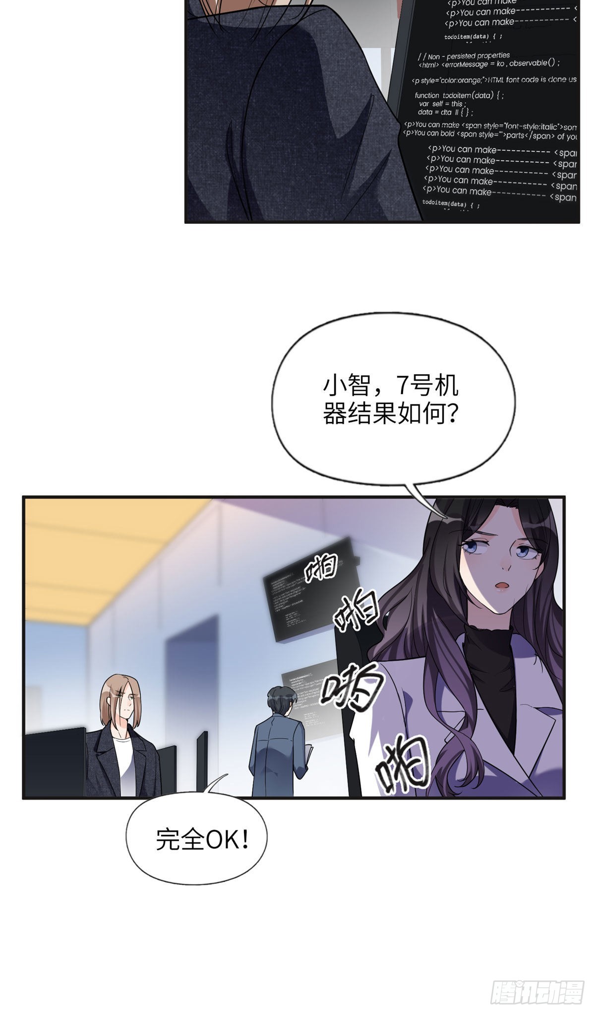 25 你姐是外星人吗？-第26话