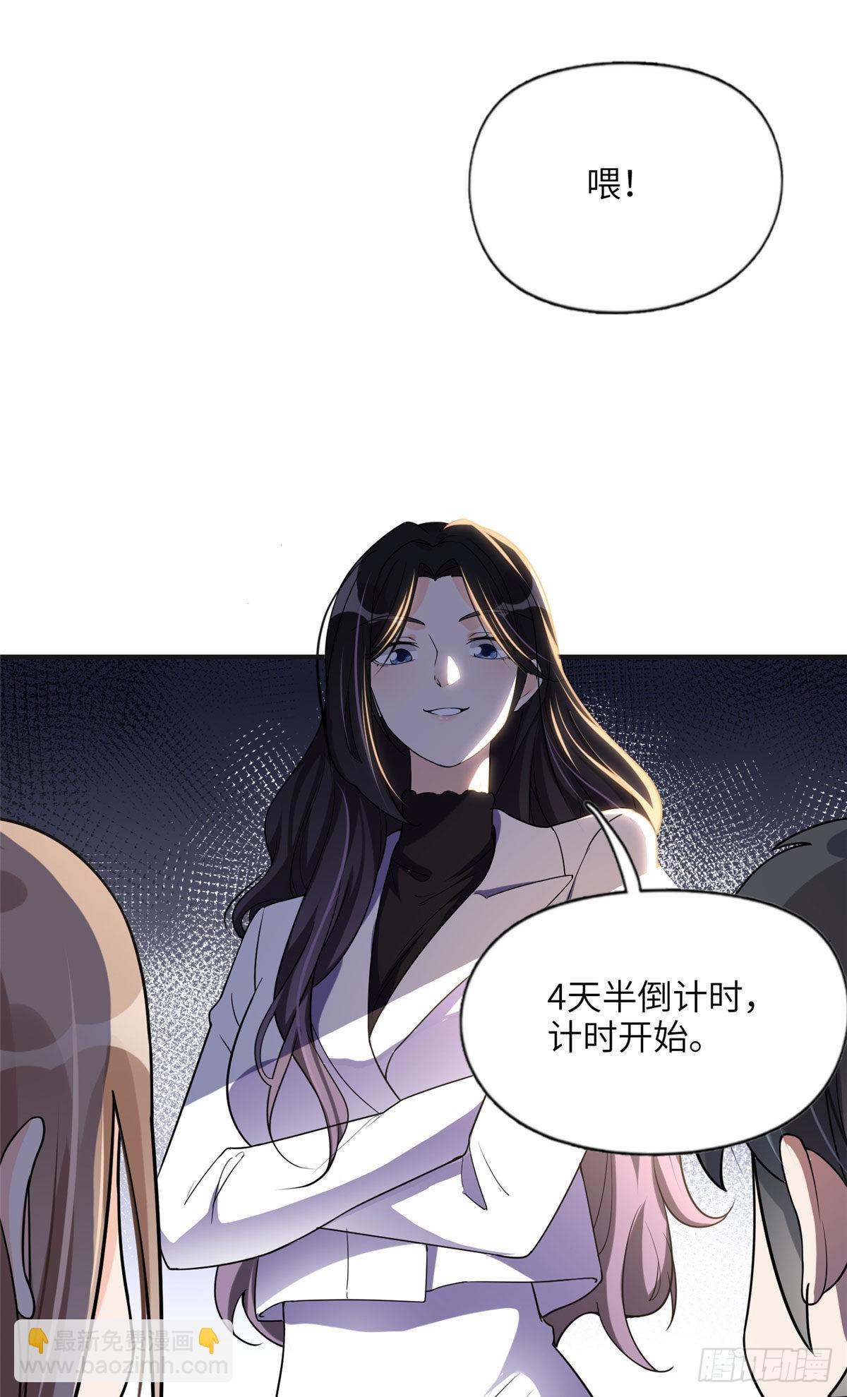 25 你姐是外星人吗？-第26话