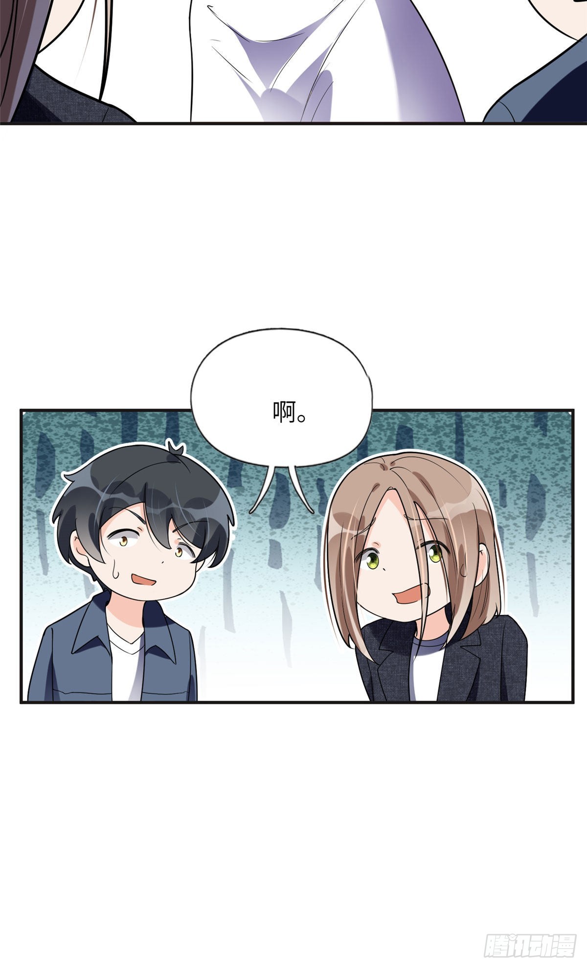 25 你姐是外星人吗？-第26话