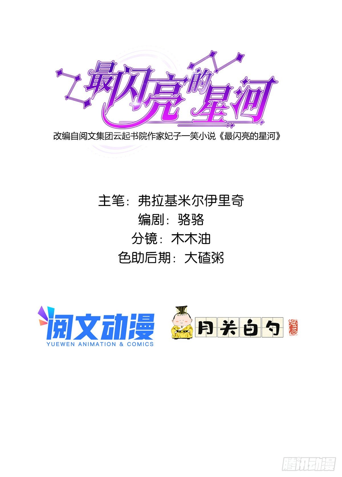 27 下跪求我-第28话