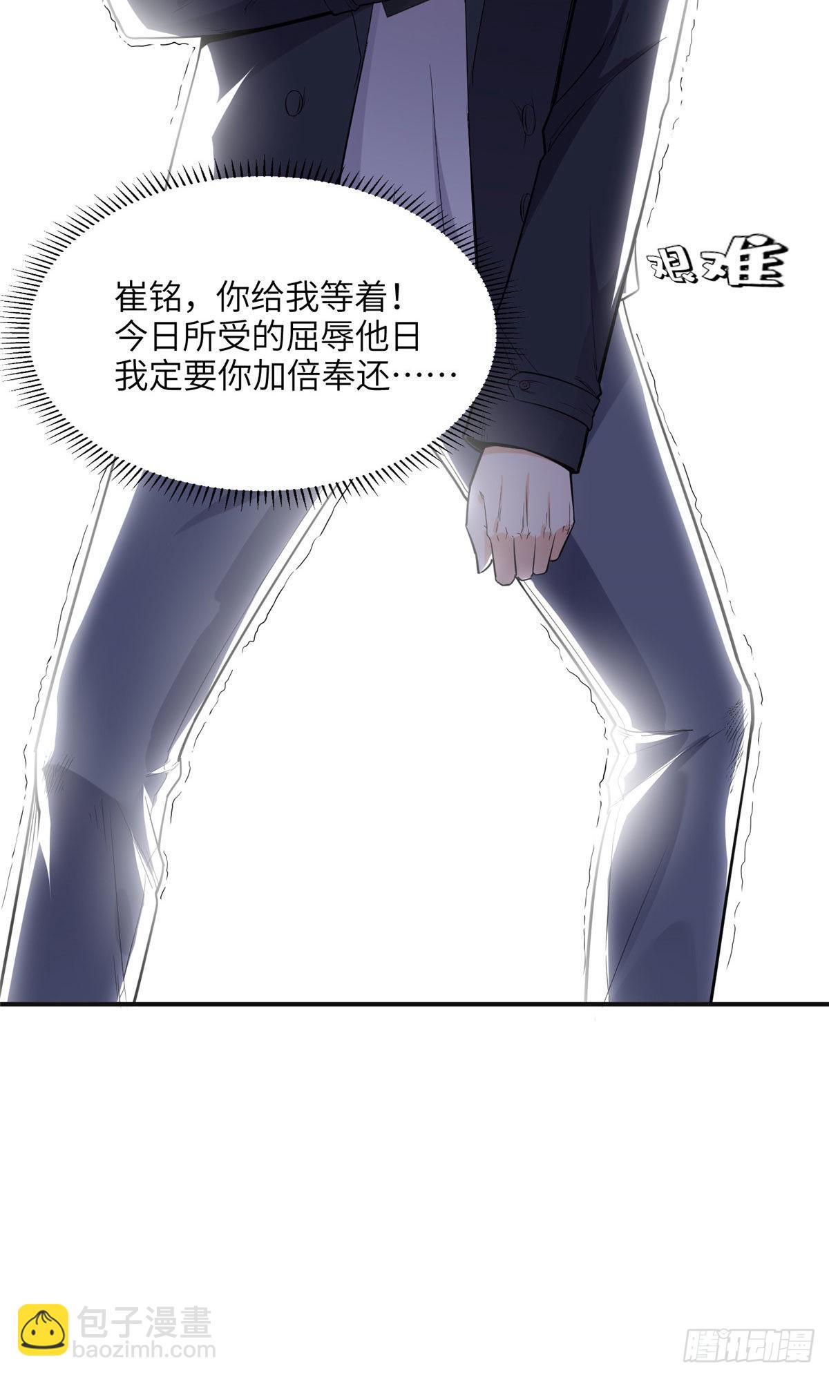 27 下跪求我-第28话