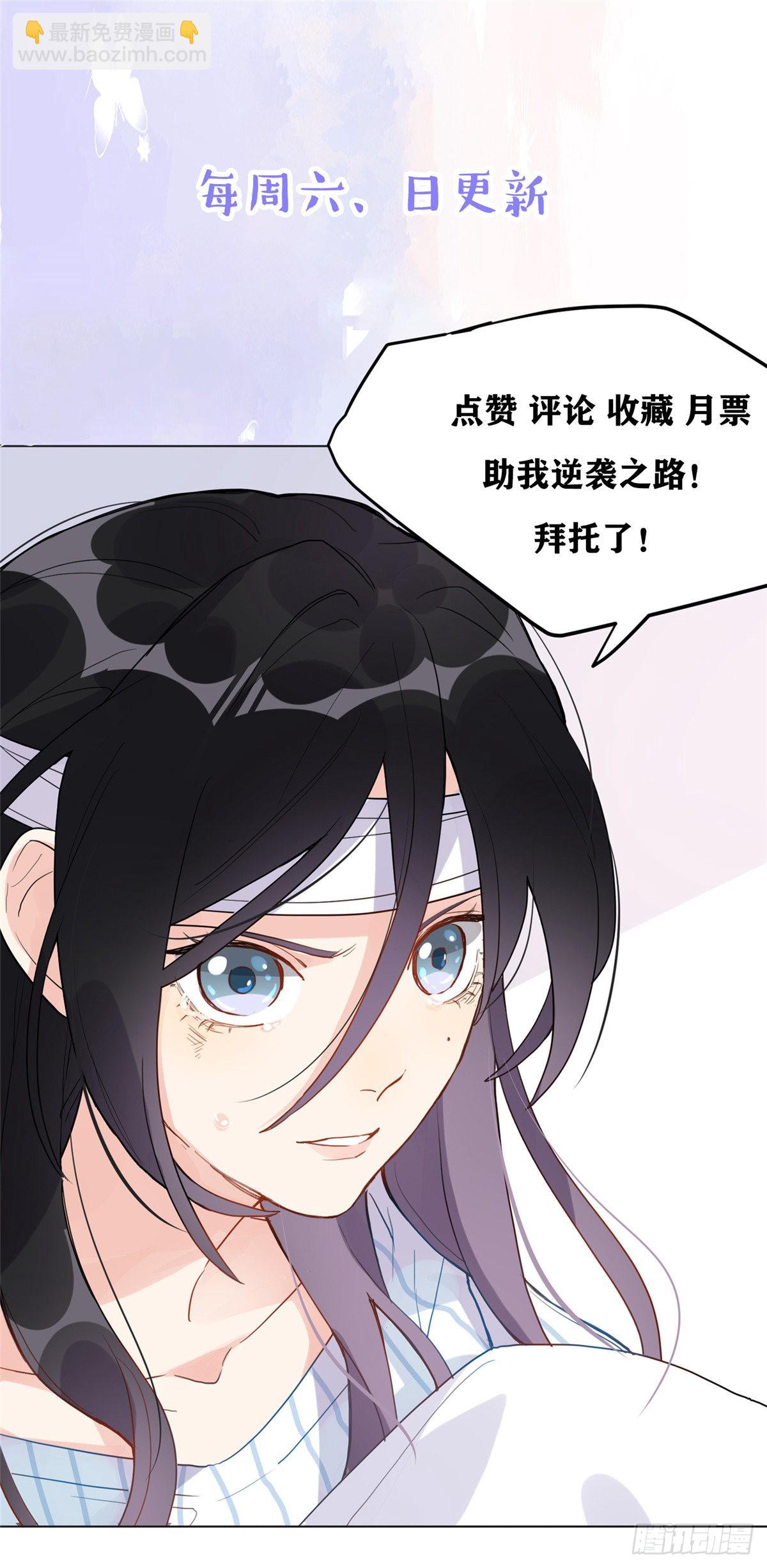 27 下跪求我-第28话