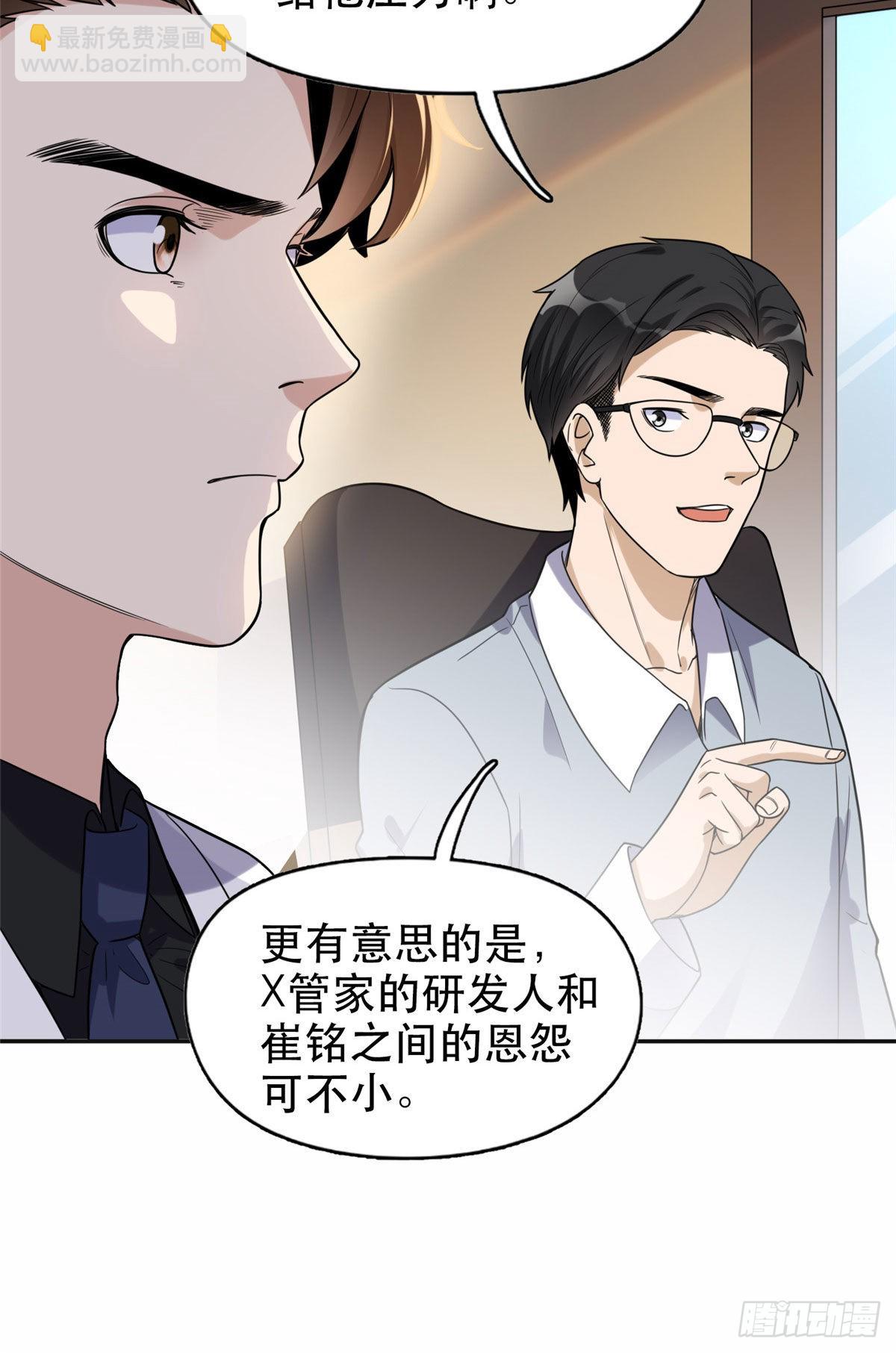 29 想赢我？下辈子吧！(1/2)-第30话
