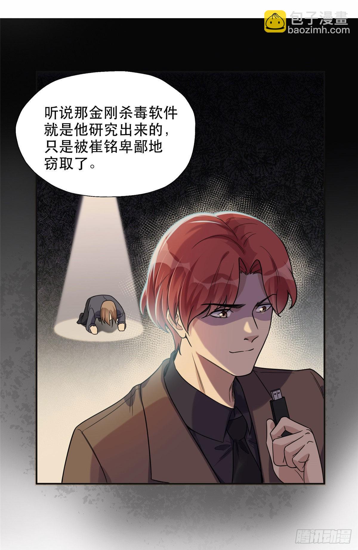 29 想赢我？下辈子吧！(1/2)-第30话