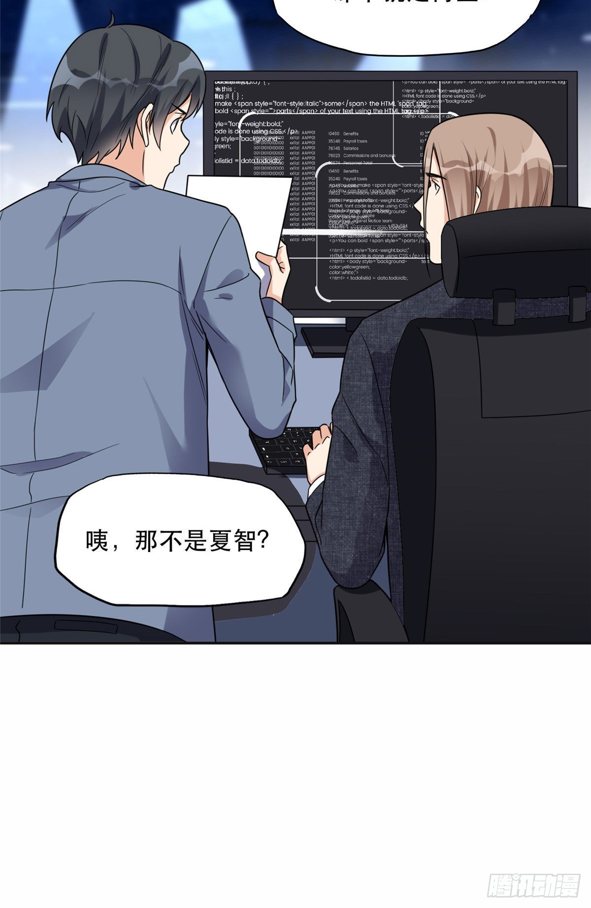 29 想赢我？下辈子吧！(1/2)-第30话