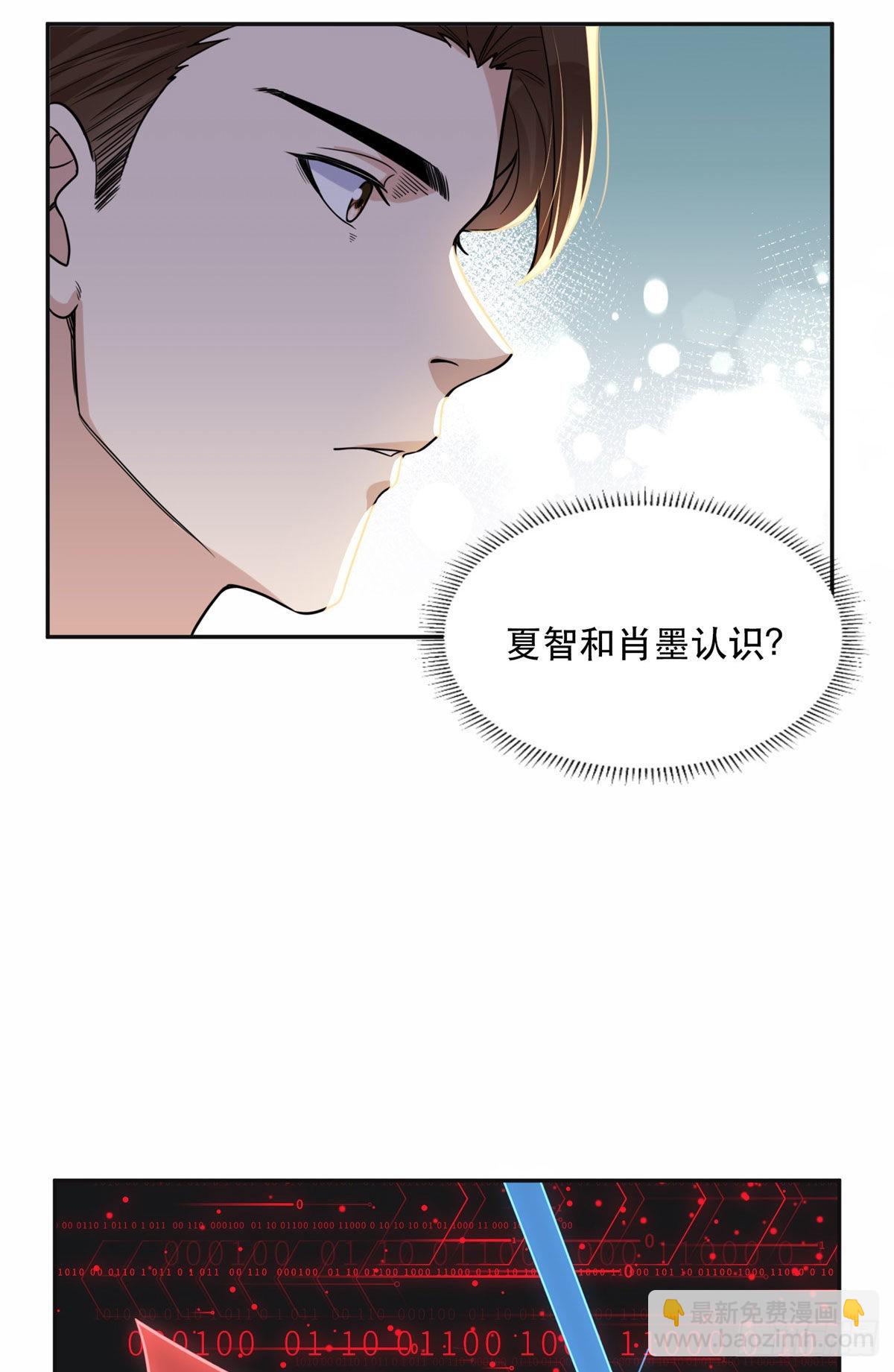 29 想赢我？下辈子吧！(1/2)-第30话