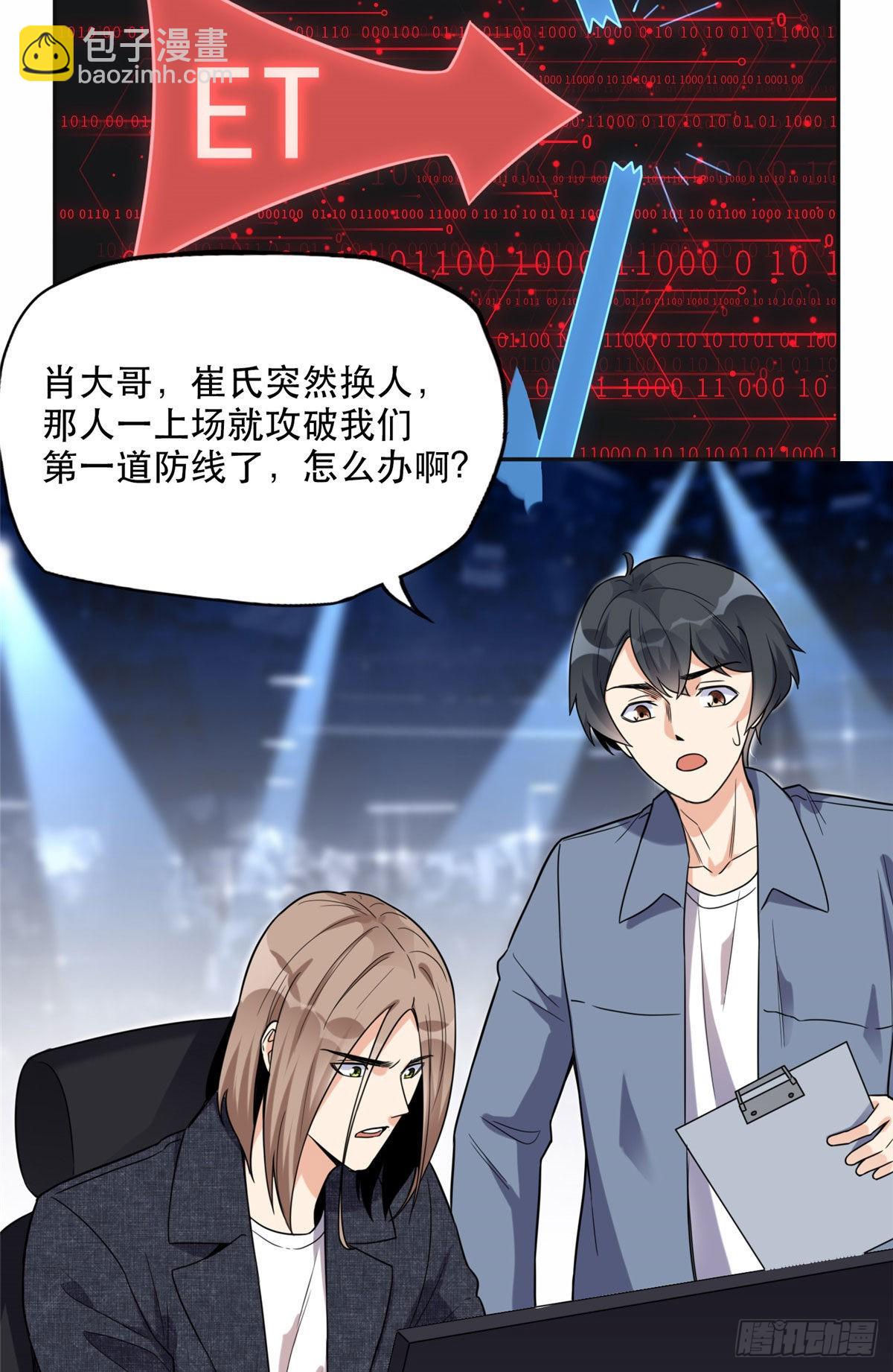 29 想赢我？下辈子吧！(1/2)-第30话
