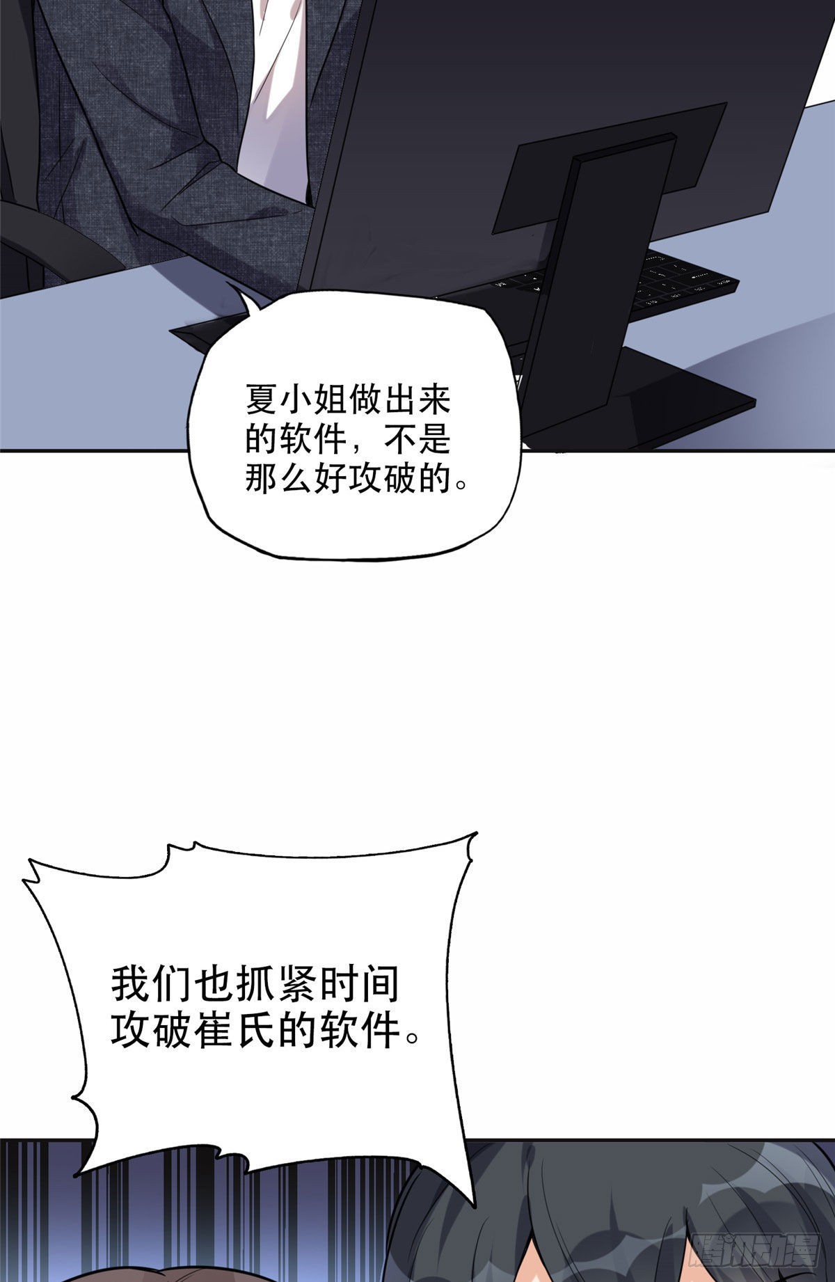 29 想赢我？下辈子吧！(1/2)-第30话