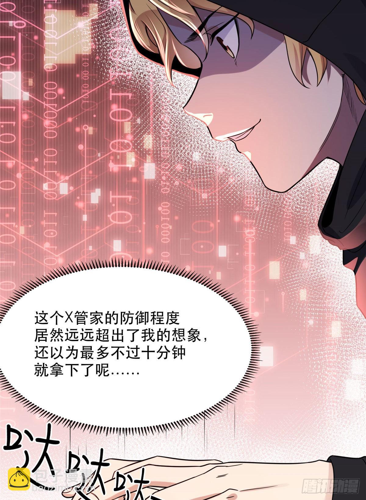 29 想赢我？下辈子吧！(1/2)-第30话