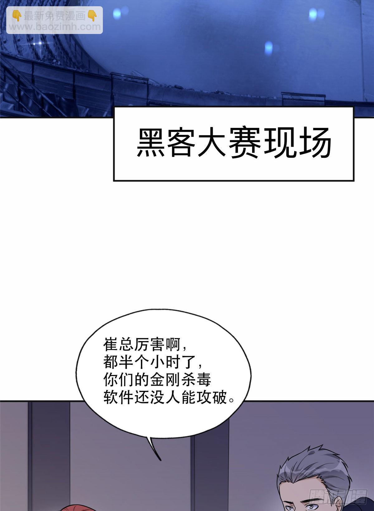 29 想赢我？下辈子吧！(1/2)-第30话