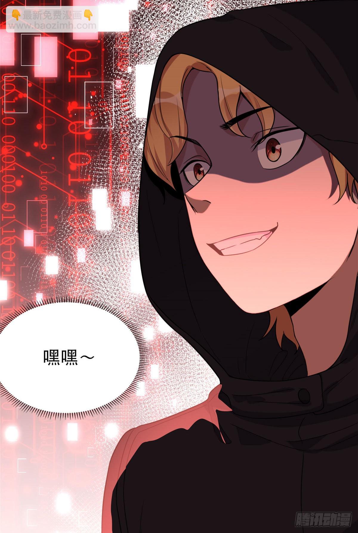 29 想赢我？下辈子吧！(1/2)-第30话