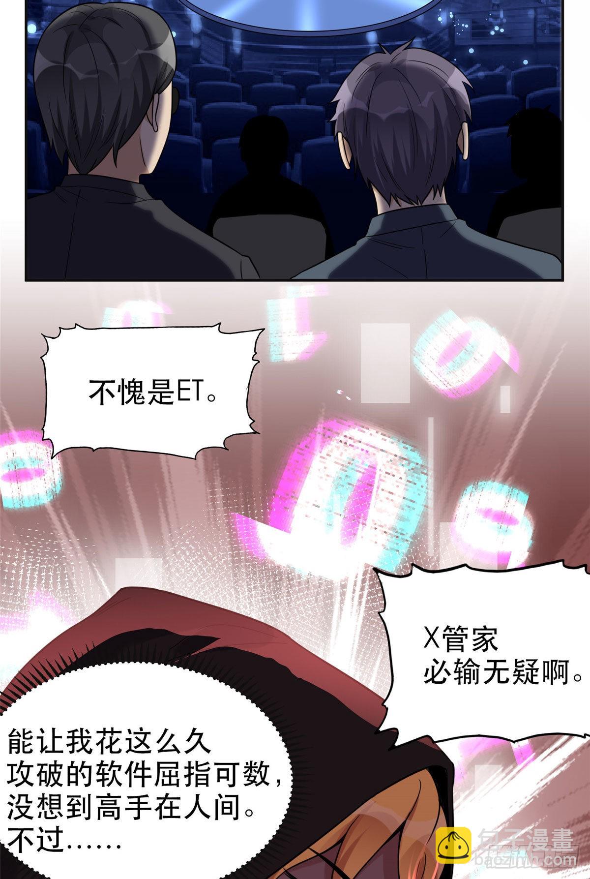 29 想赢我？下辈子吧！(1/2)-第30话