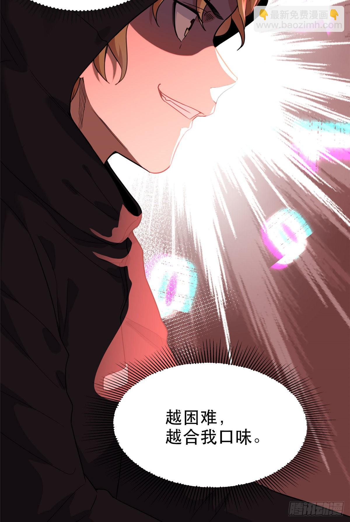 29 想赢我？下辈子吧！(1/2)-第30话