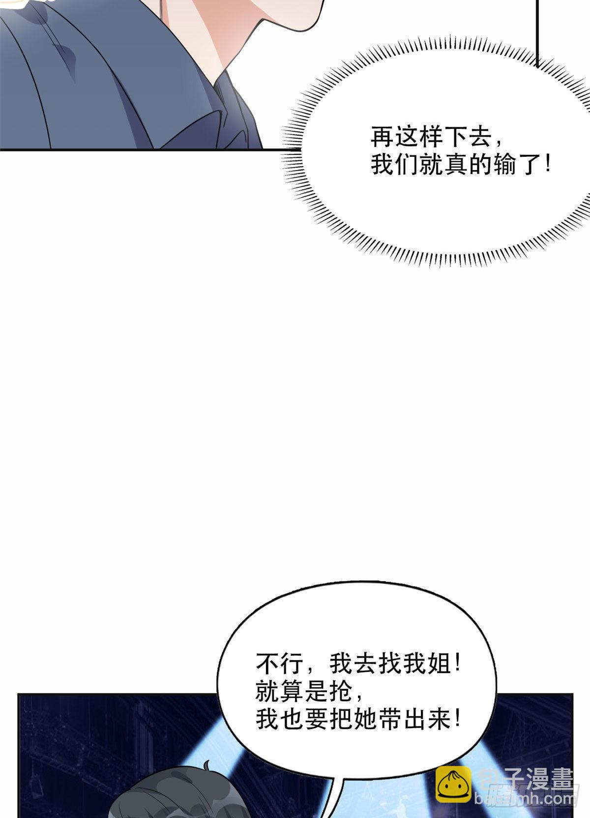 29 想赢我？下辈子吧！(1/2)-第30话