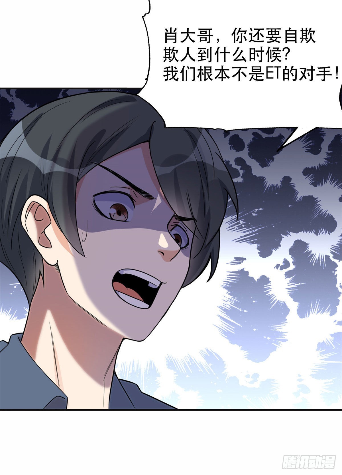 29 想赢我？下辈子吧！(1/2)-第30话