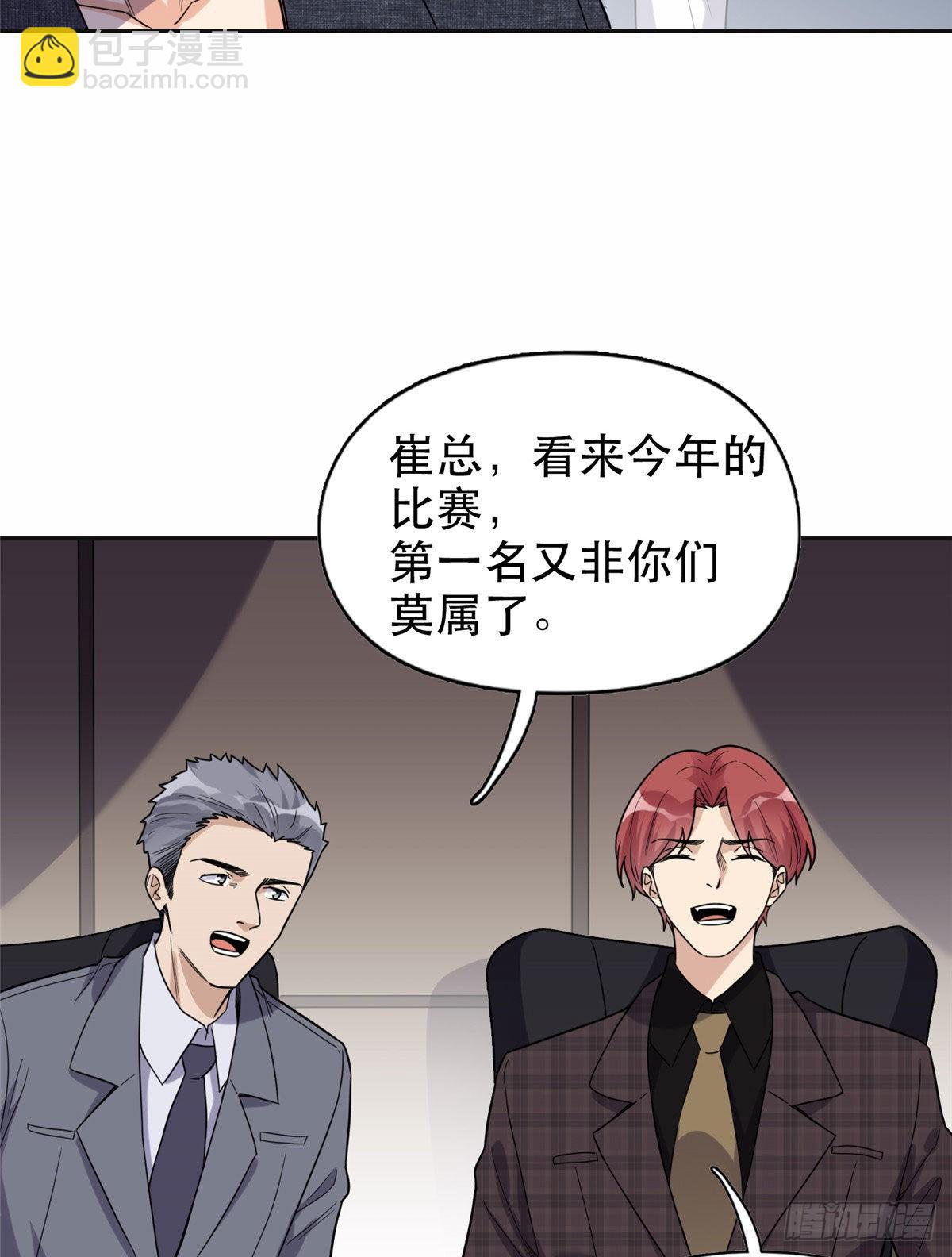 29 想赢我？下辈子吧！(1/2)-第30话