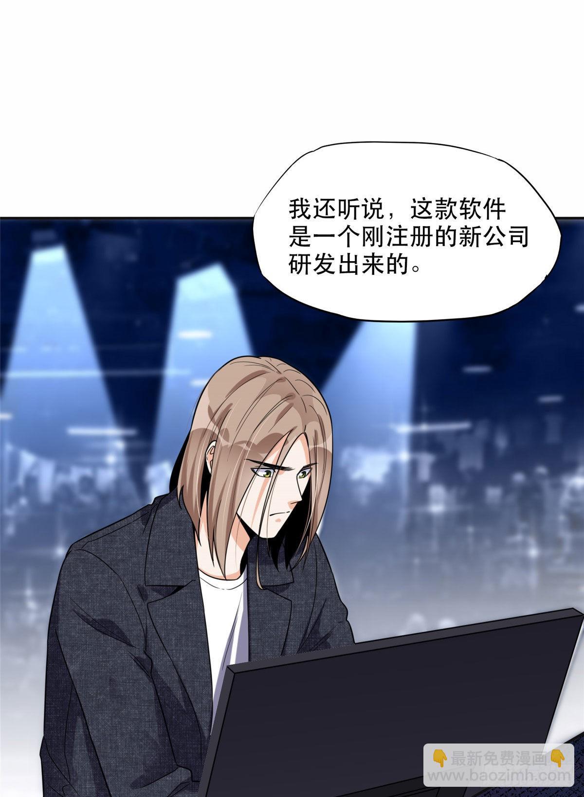 29 想赢我？下辈子吧！(1/2)-第30话