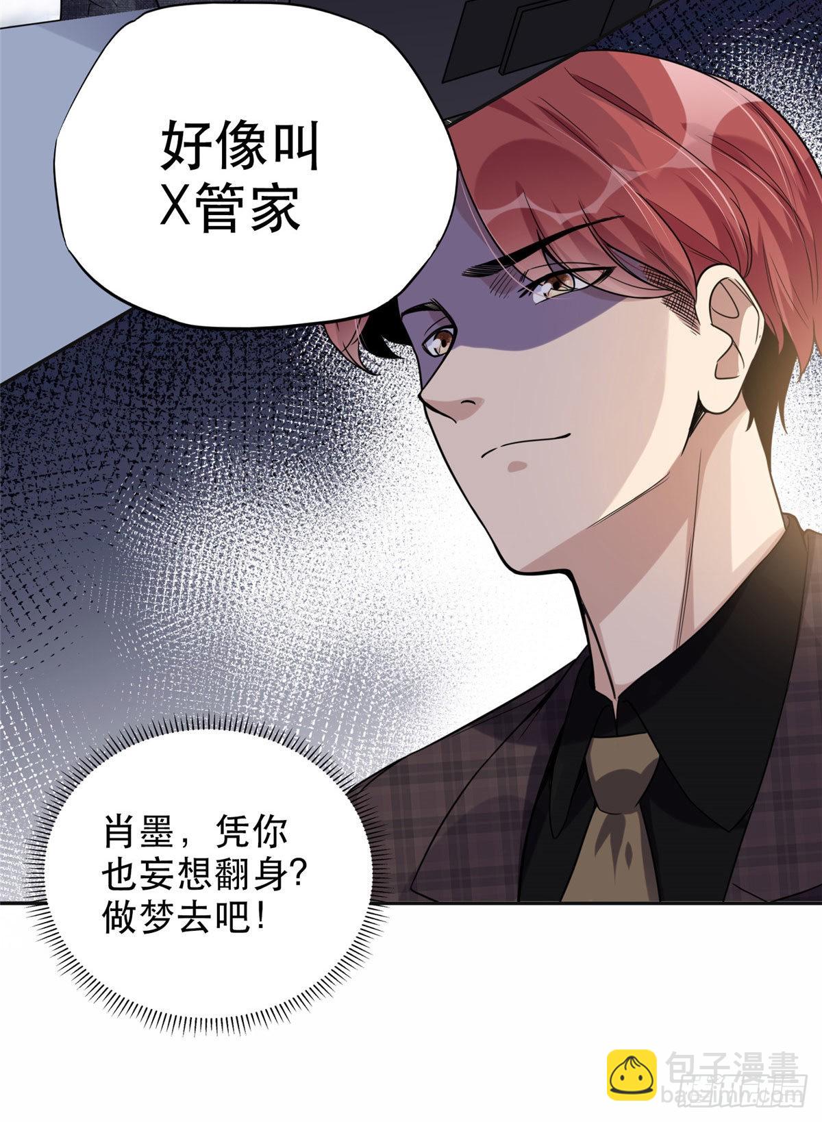 29 想赢我？下辈子吧！(1/2)-第30话